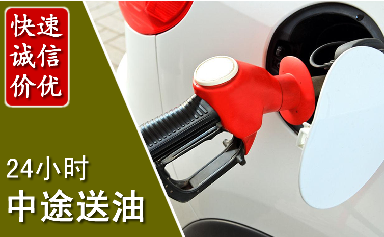 东城区中途汽车送防冻液