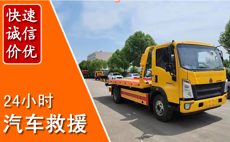 东城区汽车中途送冷却液