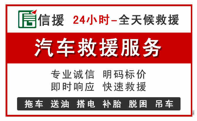 东城区中途汽车送机油