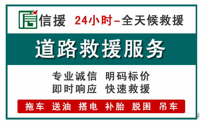东城区汽车送油救援 (1).jpg 东城区汽车送油救援 (1).jpg