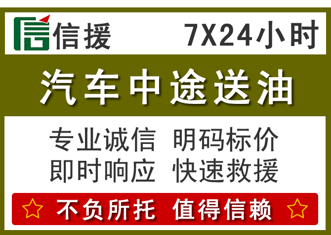 东城区送油.png