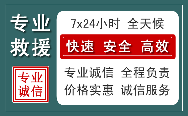 东城区汽车救援送柴油