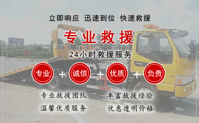  东城区汽车中途送油救援电话